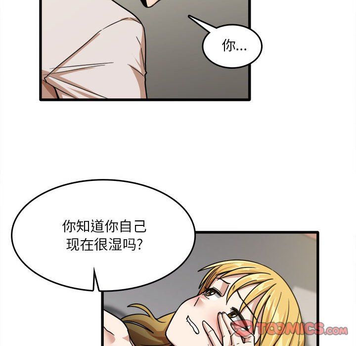 實習老師住我家第9話