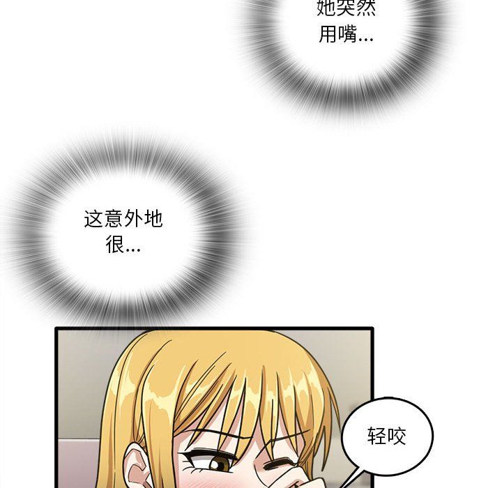 實習老師住我家第10話