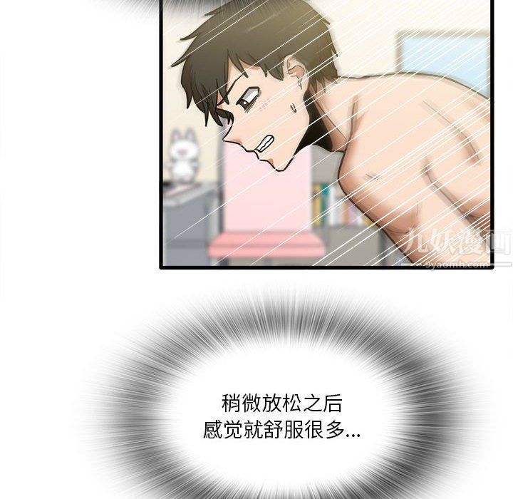 實習老師住我家第10話