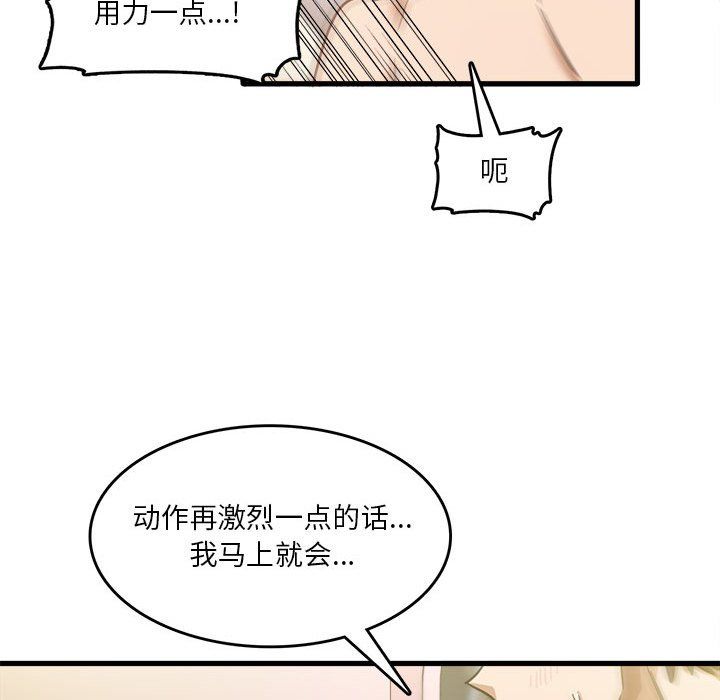 實習老師住我家第10話