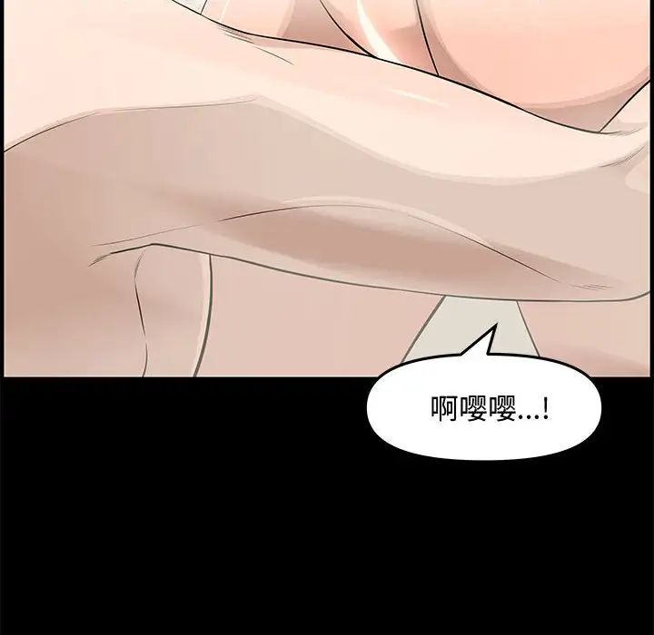 新婚夫婦第19話