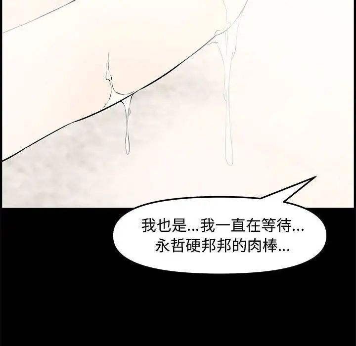新婚夫婦第19話