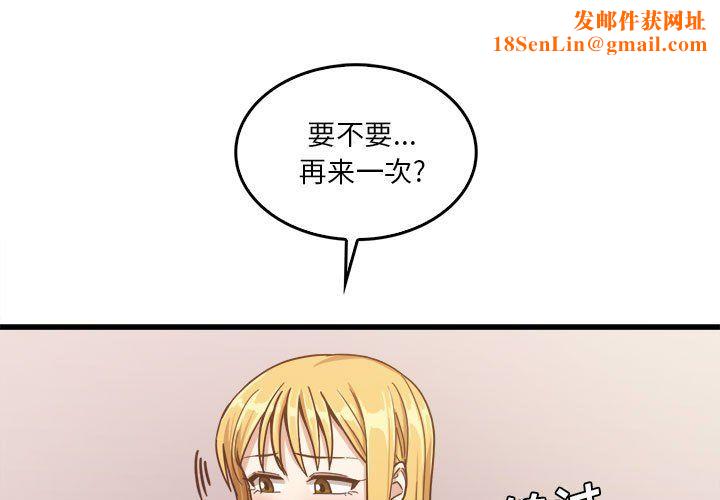 實習老師住我家第11話