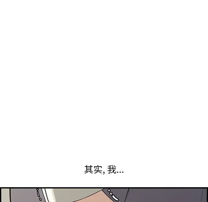 新婚夫婦第20話
