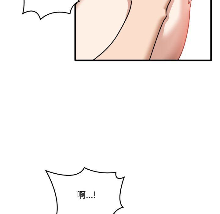 實習老師住我家第11話