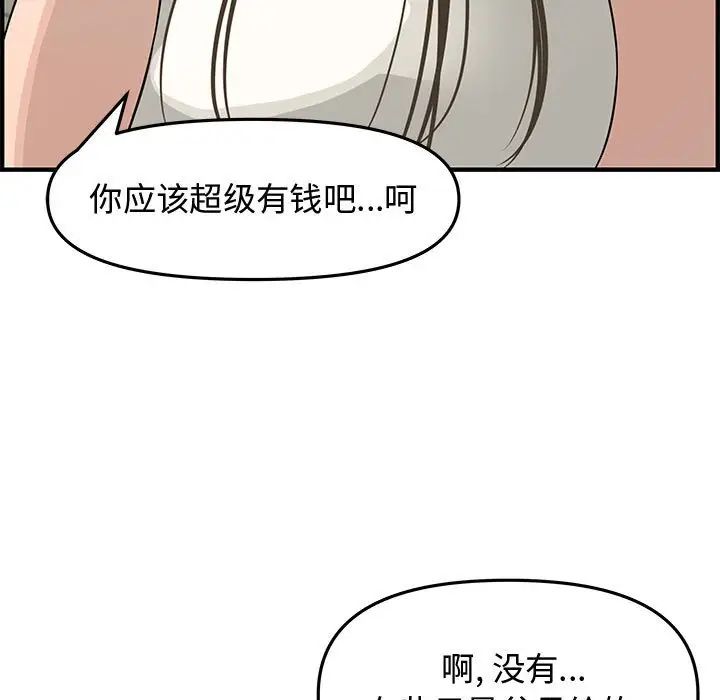 新婚夫婦第20話