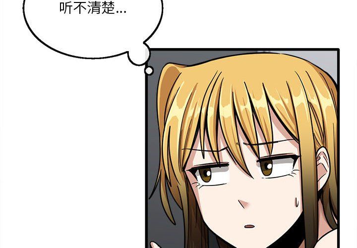 實習老師住我家第12話
