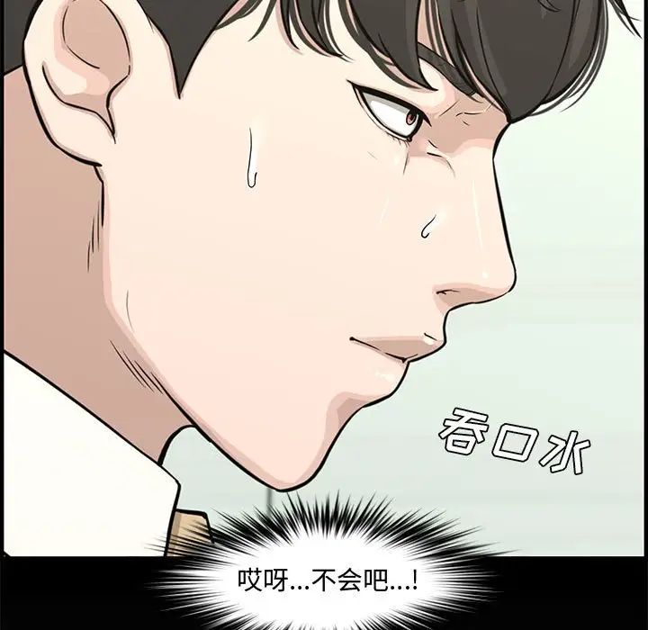 新婚夫妇第20话