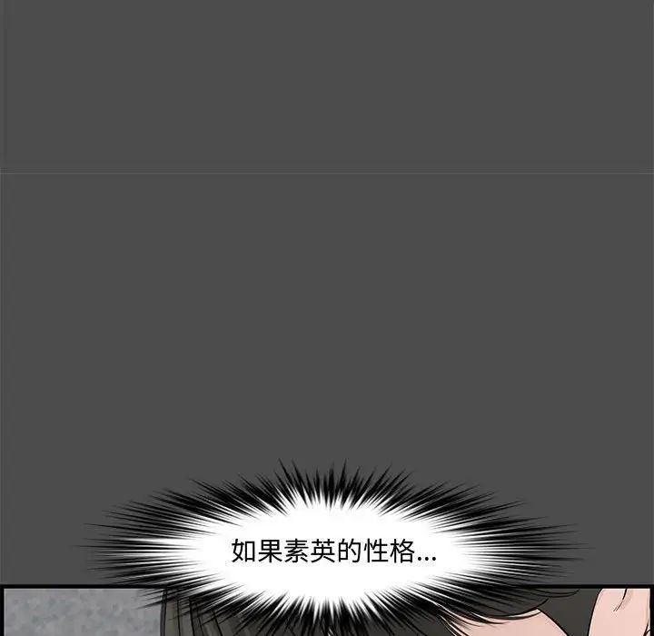 新婚夫婦第21話