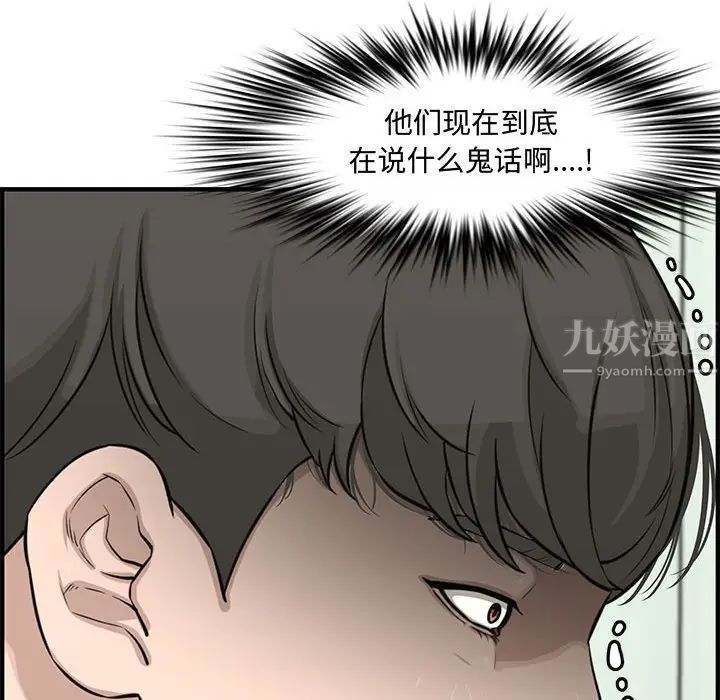 新婚夫妇第21话