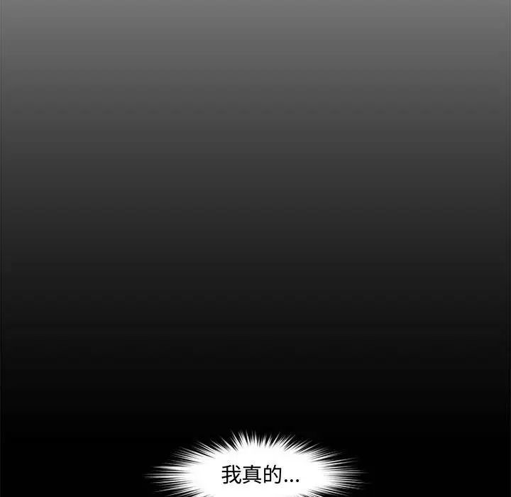 新婚夫婦第21話