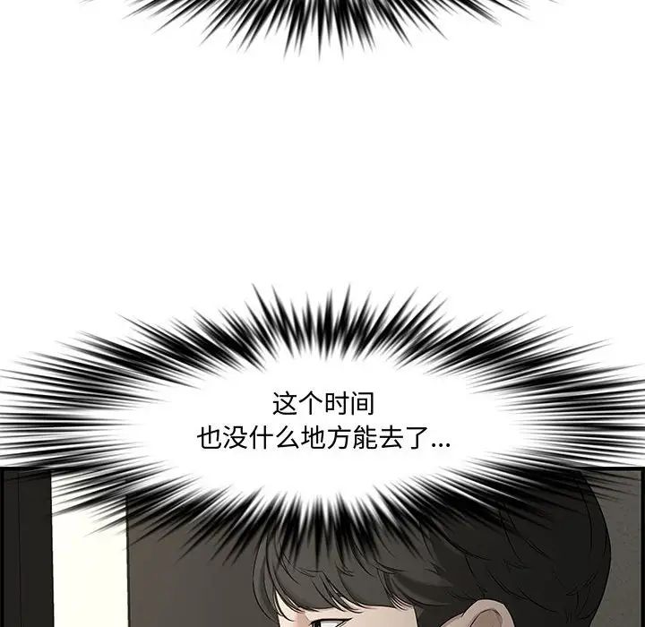 新婚夫婦第21話