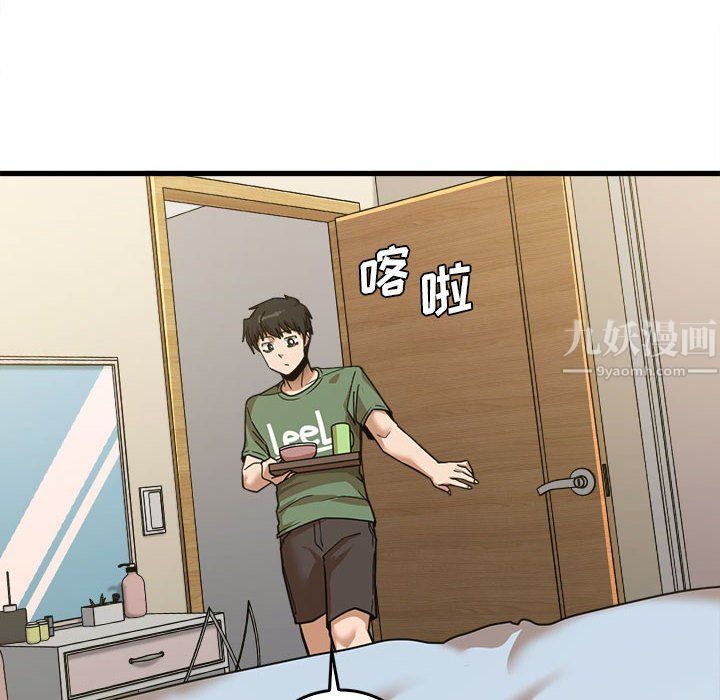實習老師住我家第12話