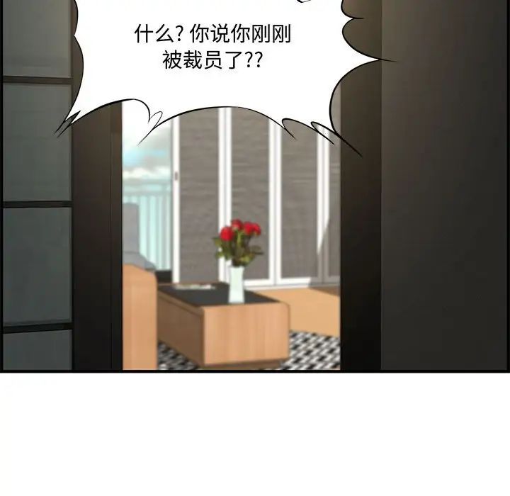新婚夫婦第21話