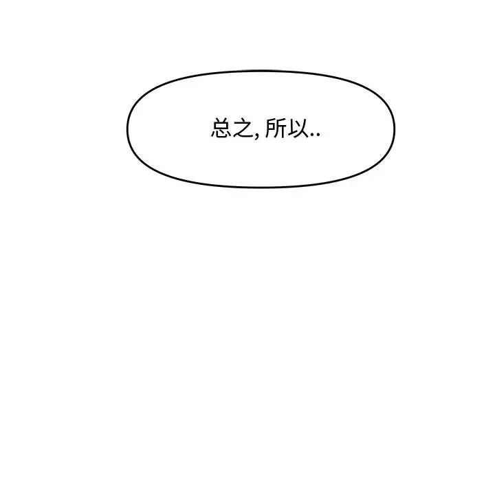 新婚夫妇第21话