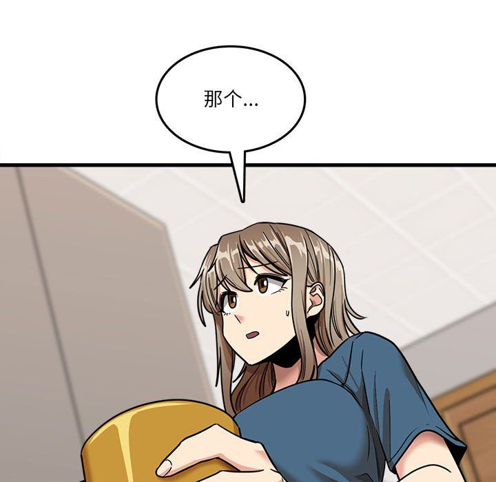 實習老師住我家第12話