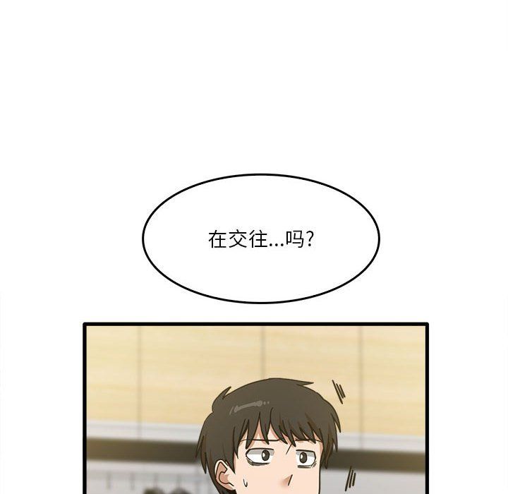实习老师住我家第13话