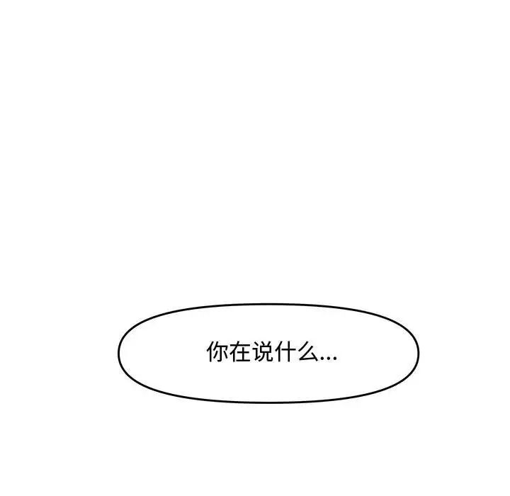 新婚夫妇第21话