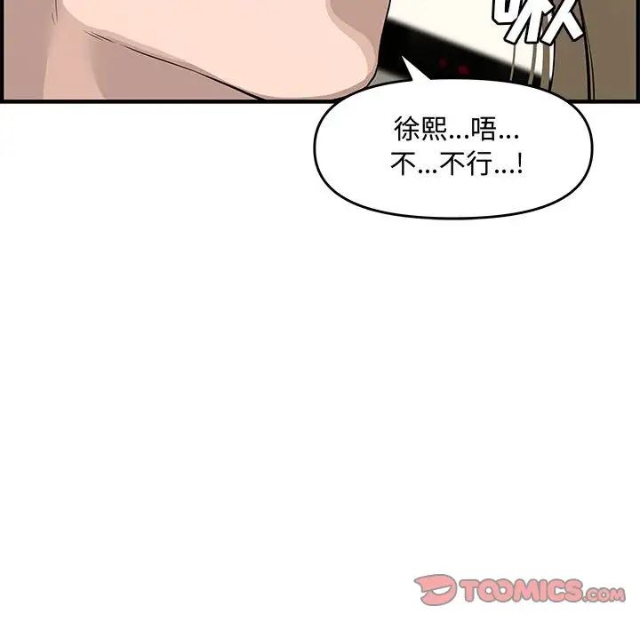 新婚夫婦第21話
