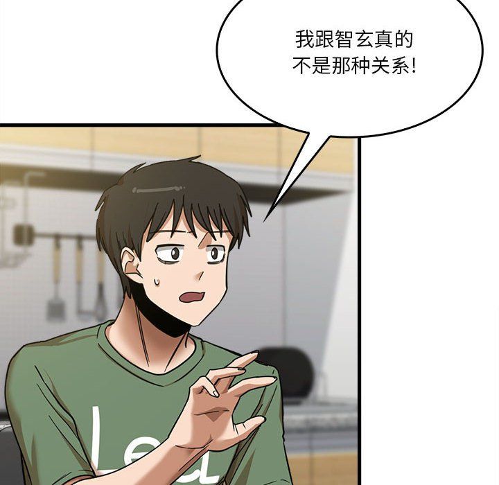 实习老师住我家第13话