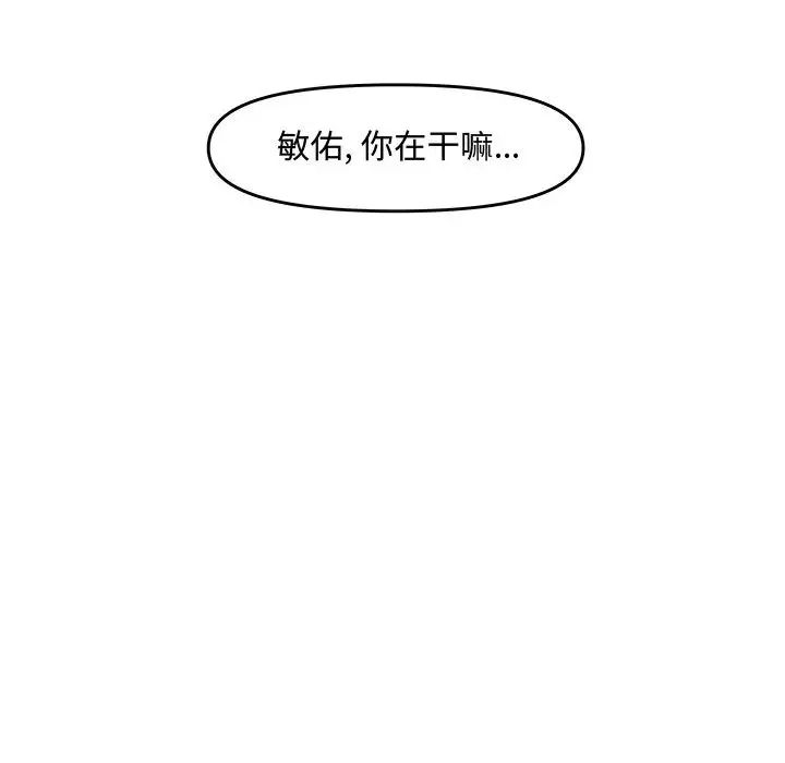 新婚夫婦第21話