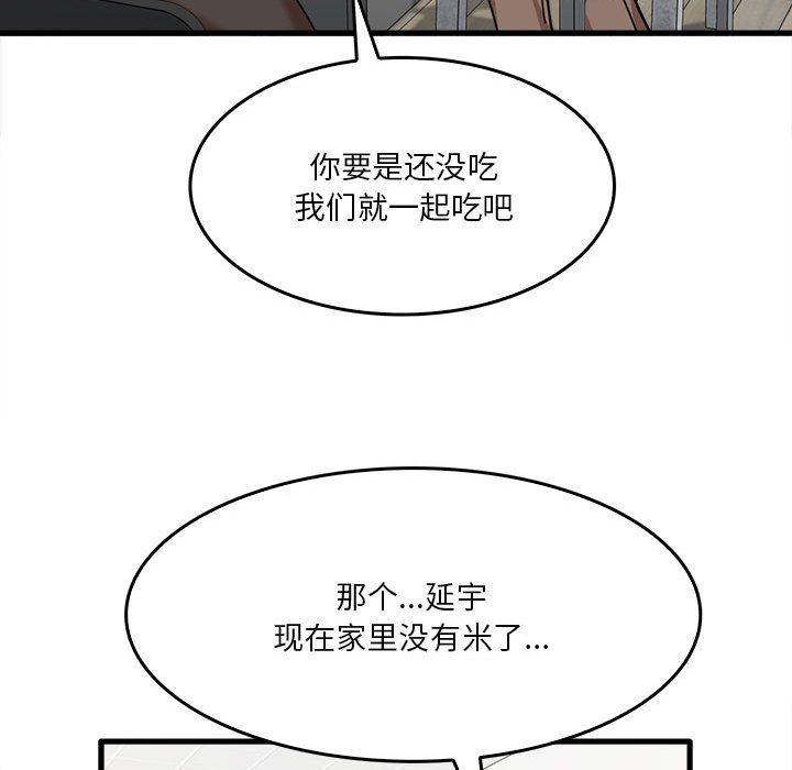 实习老师住我家第13话
