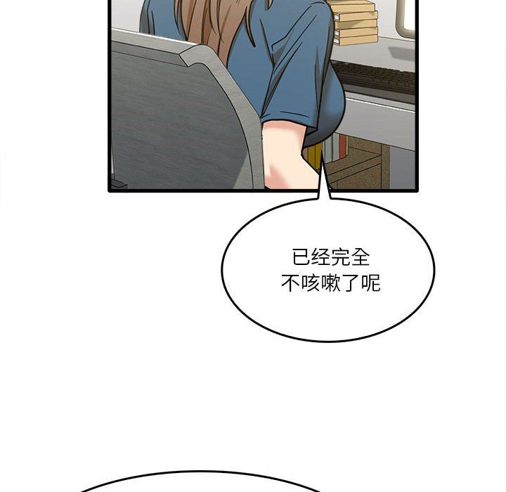 实习老师住我家第13话