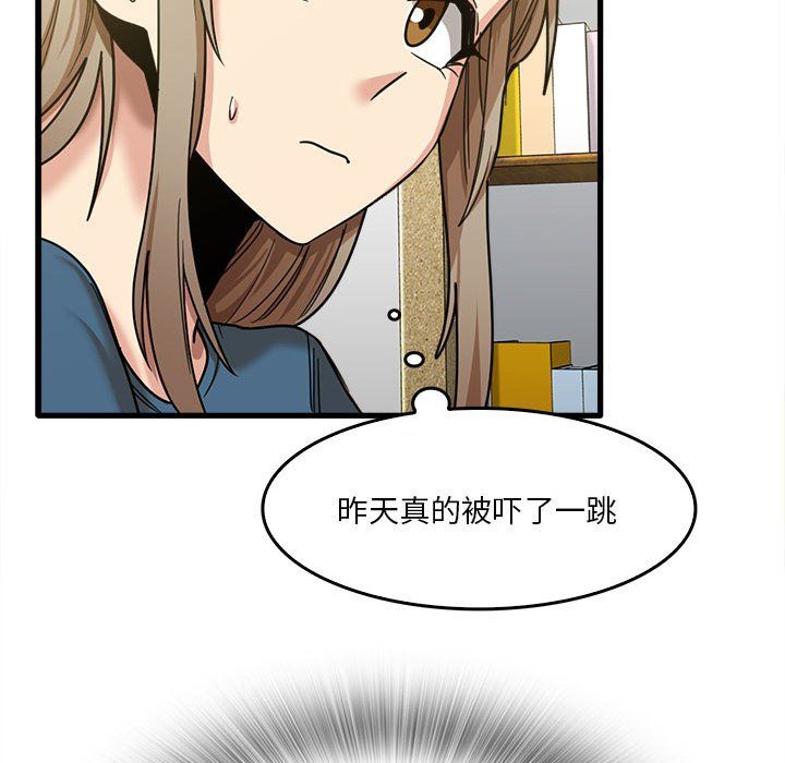 实习老师住我家第13话