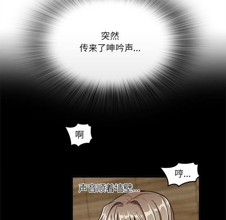 實習老師住我家第13話