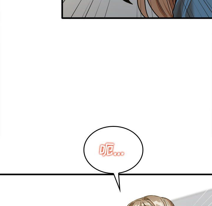實習老師住我家第13話