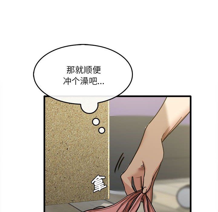實習老師住我家第13話