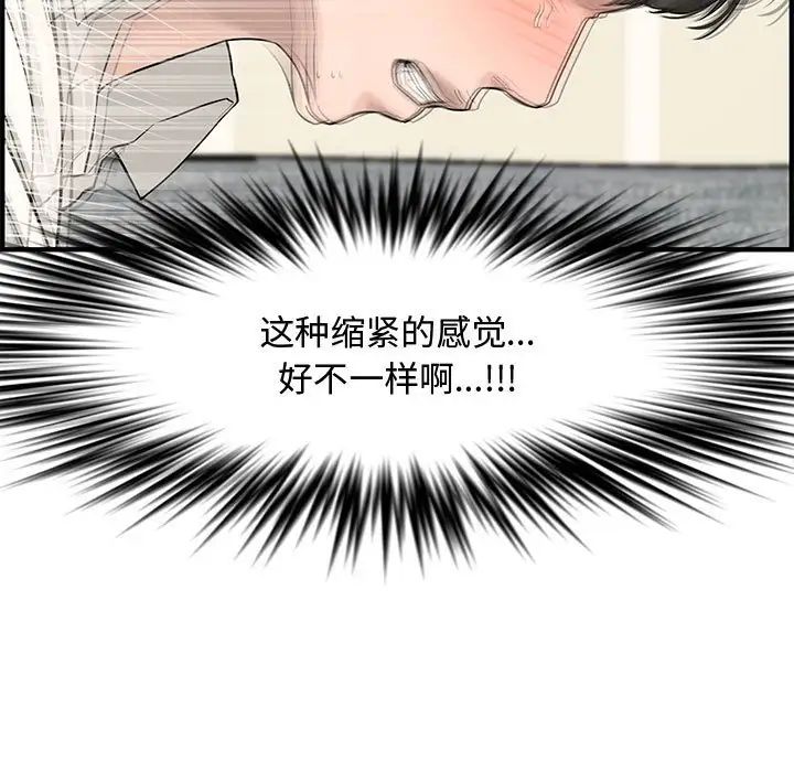 新婚夫妇第22话