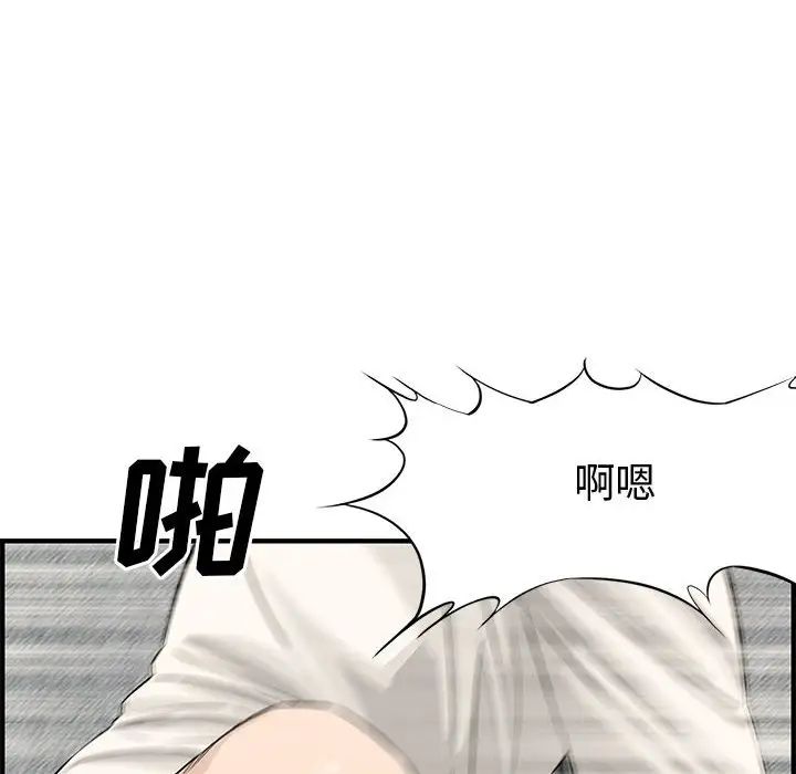 新婚夫妇第22话