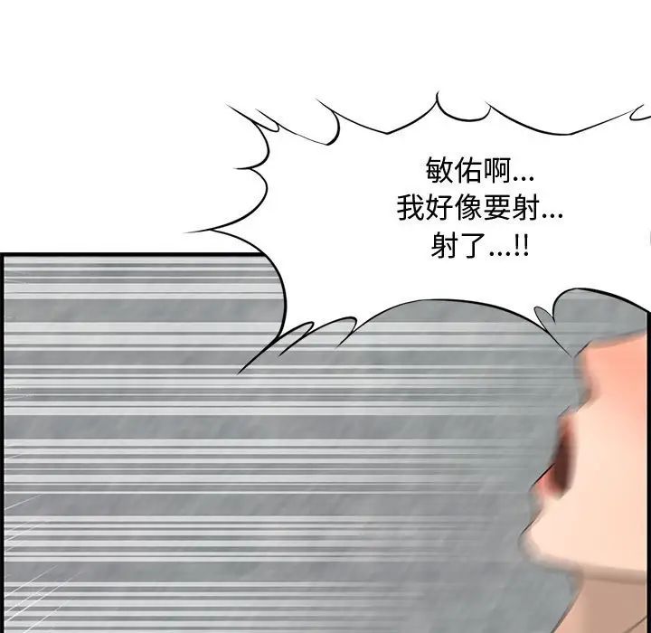 新婚夫妇第22话