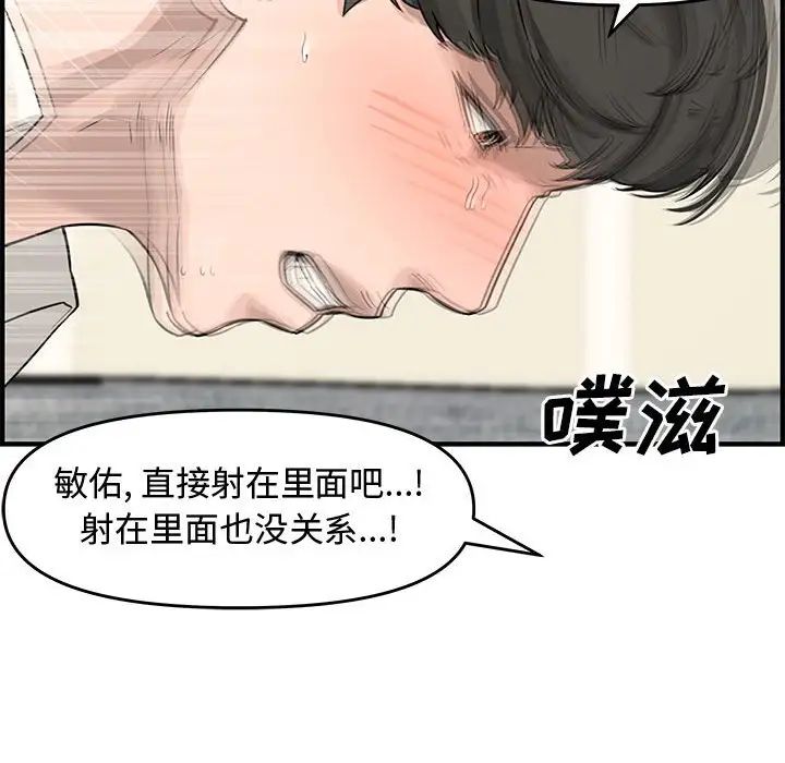 新婚夫妇第22话