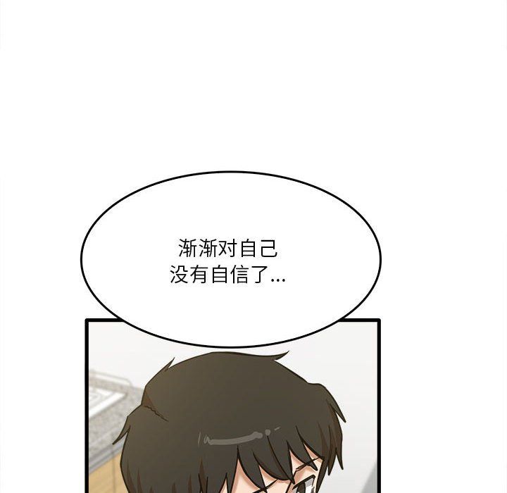 實習老師住我家第14話