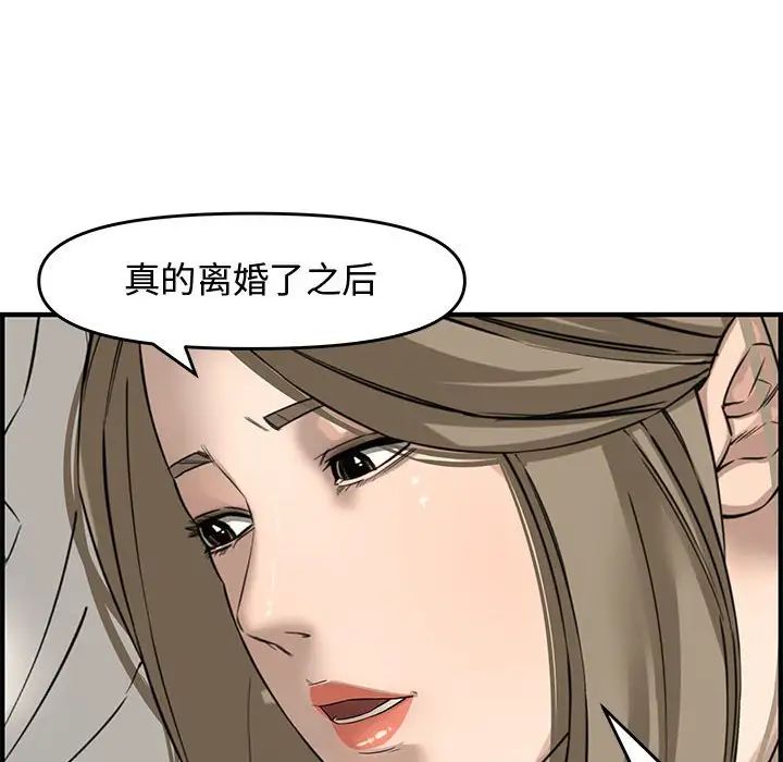 新婚夫妇第22话