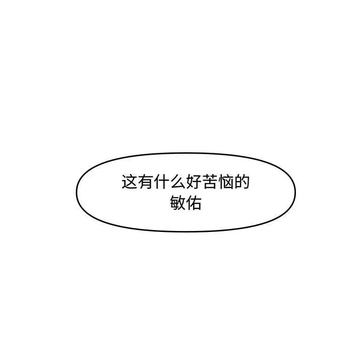新婚夫婦第22話