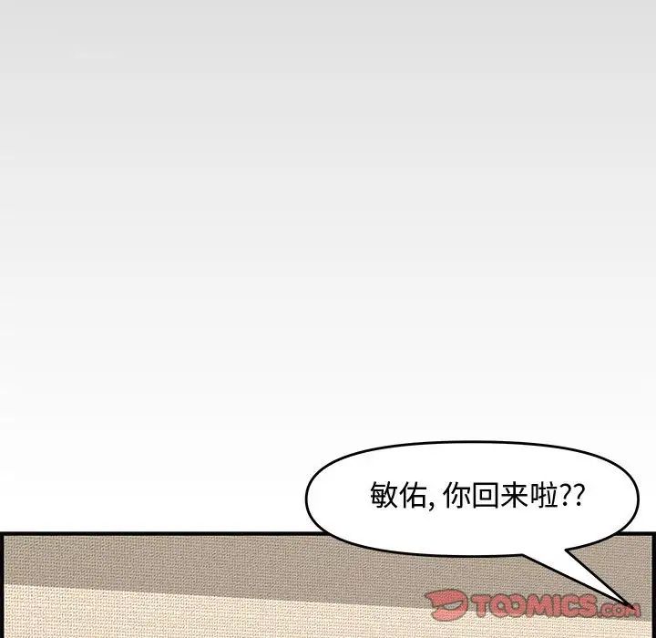 新婚夫妇第22话
