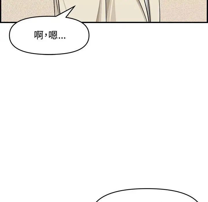 新婚夫妇第22话
