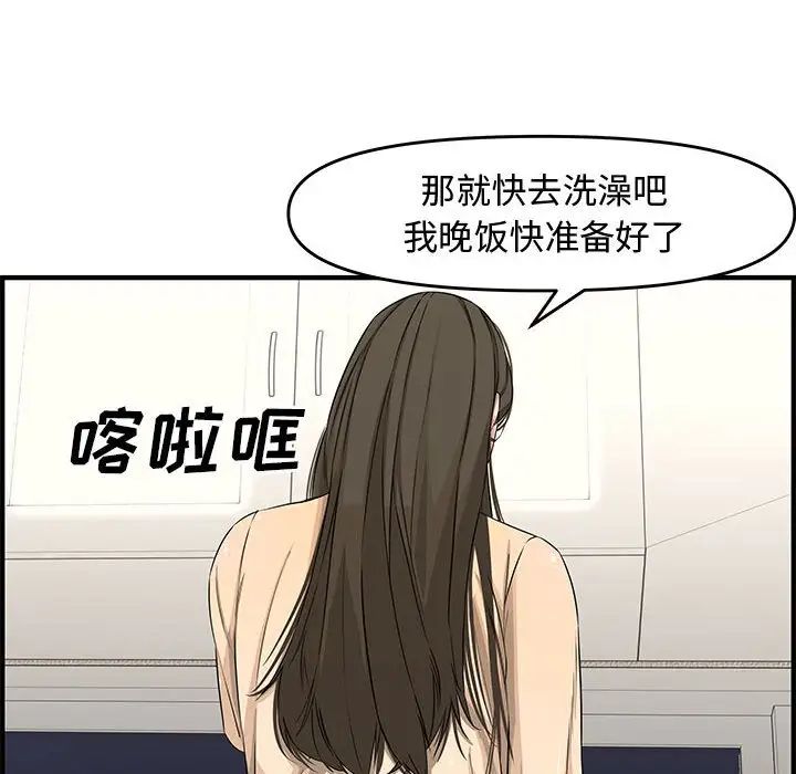 新婚夫妇第22话