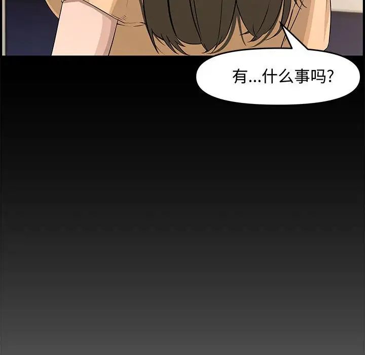 新婚夫妇第22话