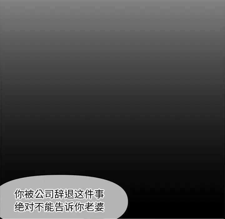 新婚夫妇第23话