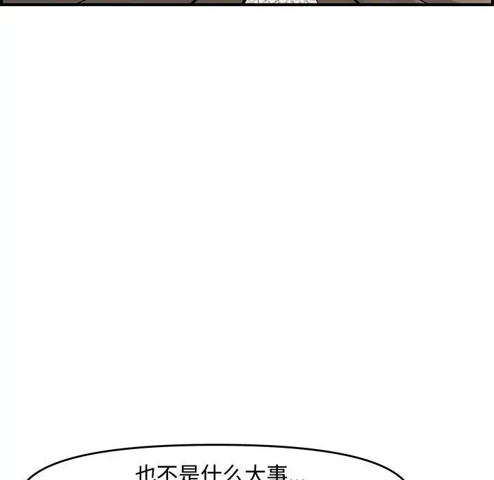 新婚夫妇第23话