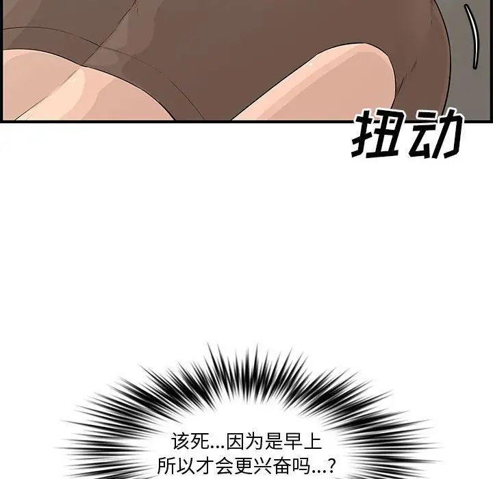新婚夫婦第23話