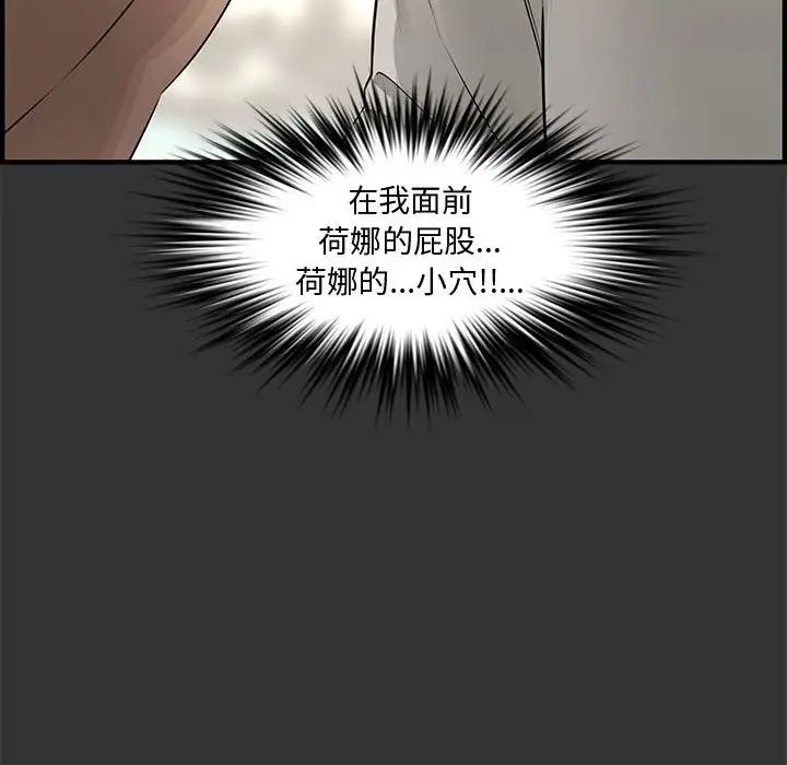 新婚夫婦第24話
