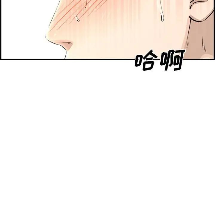 新婚夫妇第24话
