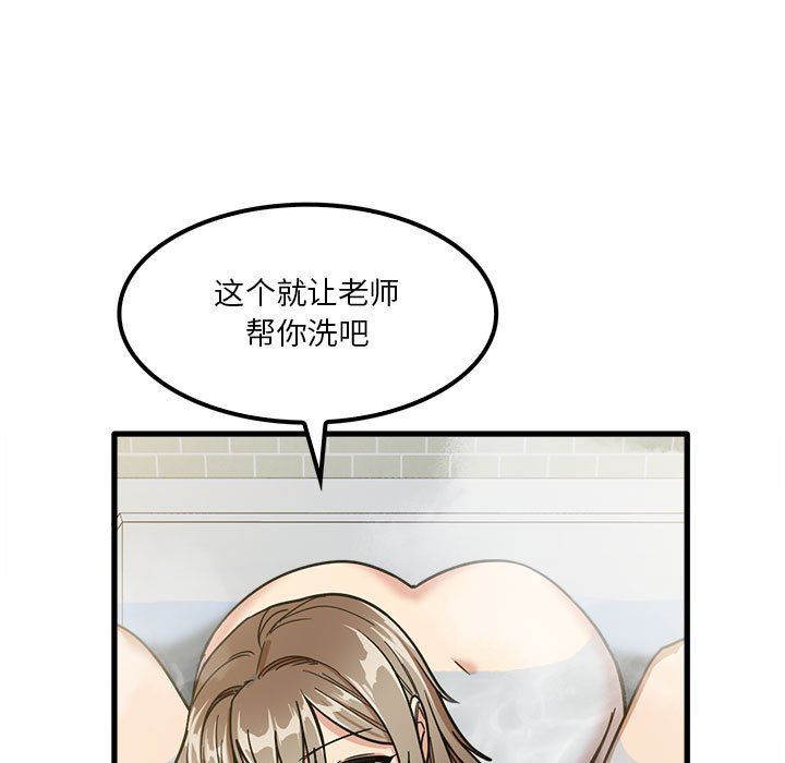 實習老師住我家第16話