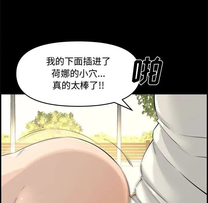 新婚夫妇第24话