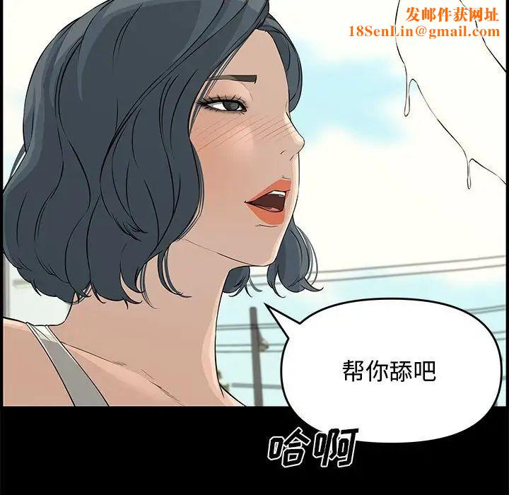新婚夫妇第24话